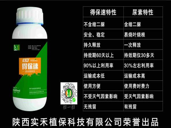 得保速 (500毫升)